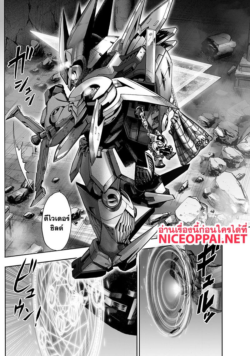 One Punch Man Chap 99.1 - Next Chap 100.1