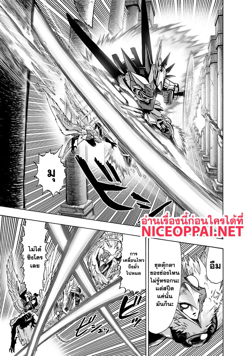 One Punch Man Chap 99.1 - Next Chap 100.1