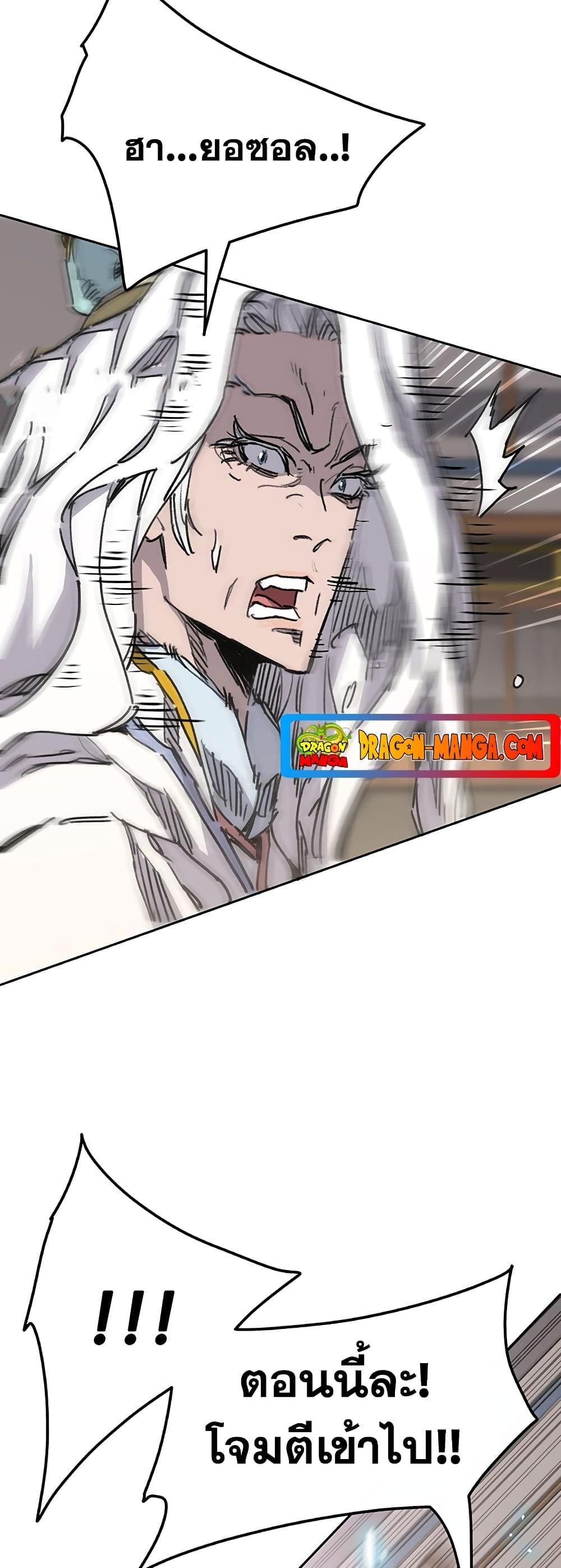 The Undefeatable Swordsman Chap 145 - Next Chap 146