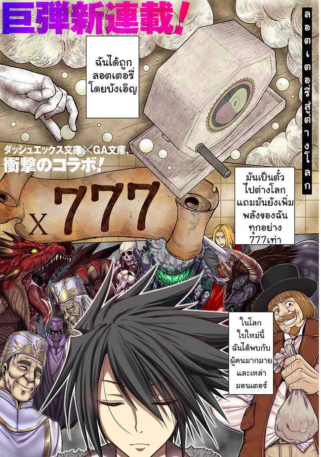 Kujibiki Tokushou: Musou Harem-ken Chap 1.1 - Next Chap 2.1