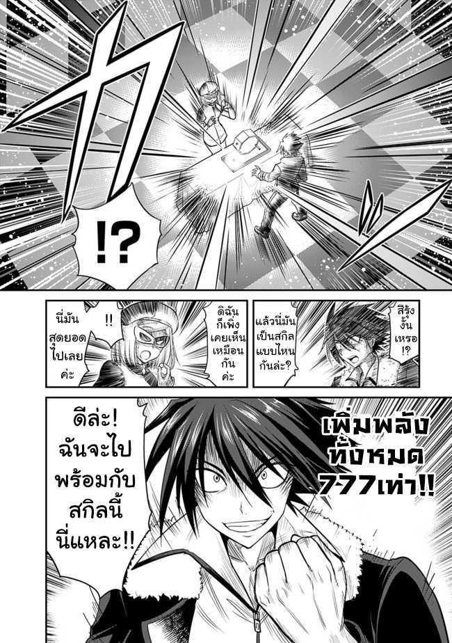 Kujibiki Tokushou: Musou Harem-ken Chap 1.1 - Next Chap 2.1