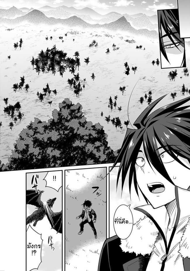 Kujibiki Tokushou: Musou Harem-ken Chap 1.1 - Next Chap 2.1