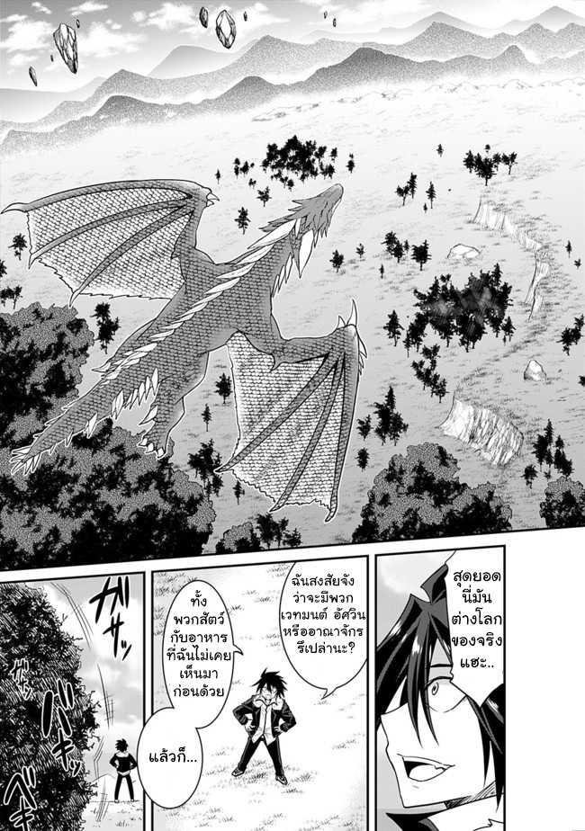 Kujibiki Tokushou: Musou Harem-ken Chap 1.1 - Next Chap 2.1