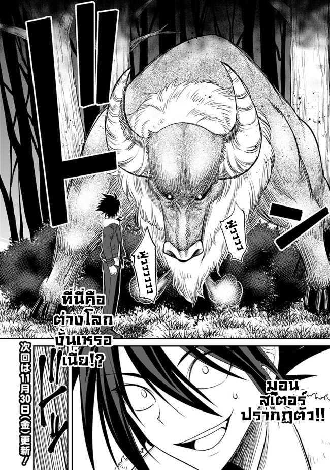 Kujibiki Tokushou: Musou Harem-ken Chap 1.1 - Next Chap 2.1