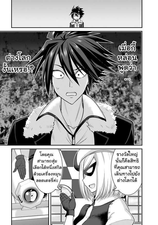 Kujibiki Tokushou: Musou Harem-ken Chap 1.1 - Next Chap 2.1