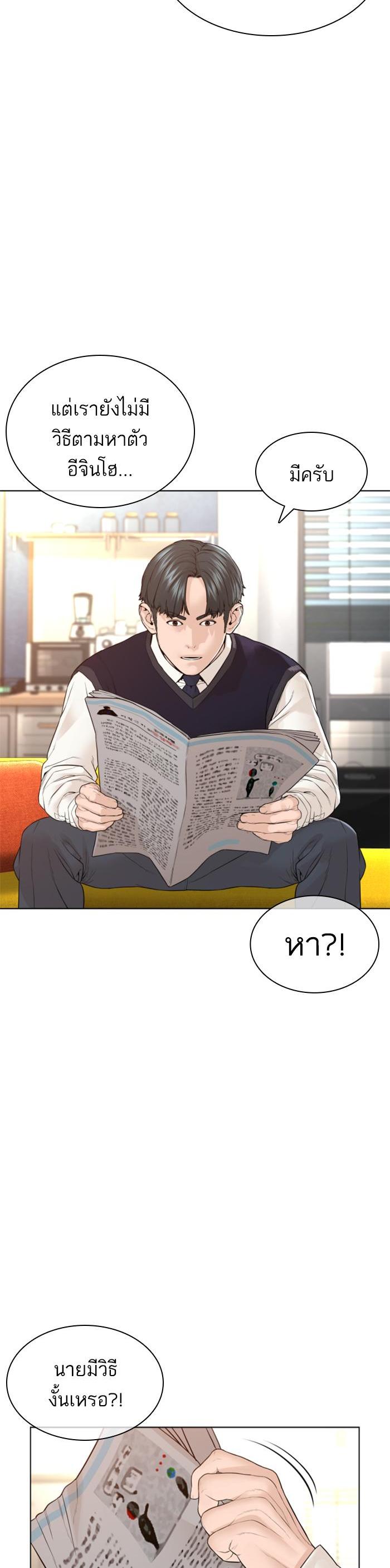 How to Fight นักสู้ทูปเบอร์ Chap 138 - Next Chap 139