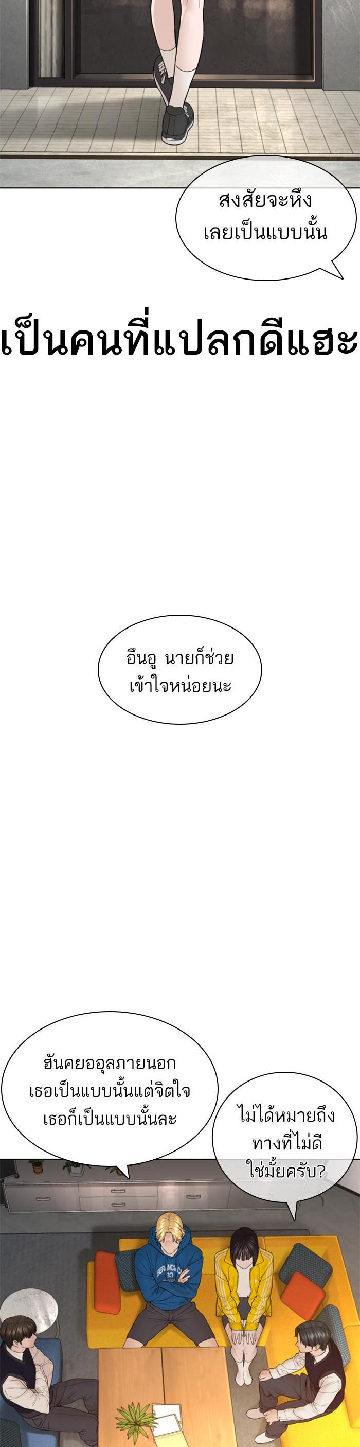 How to Fight นักสู้ทูปเบอร์ Chap 138 - Next Chap 139
