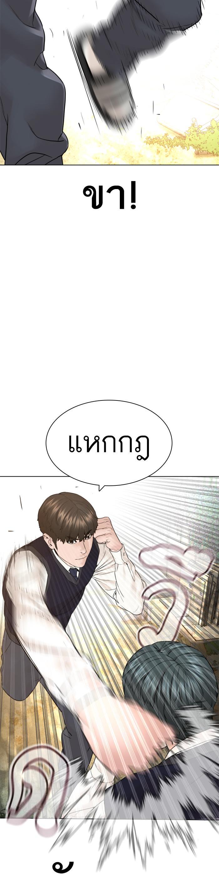 How to Fight นักสู้ทูปเบอร์ Chap 138 - Next Chap 139