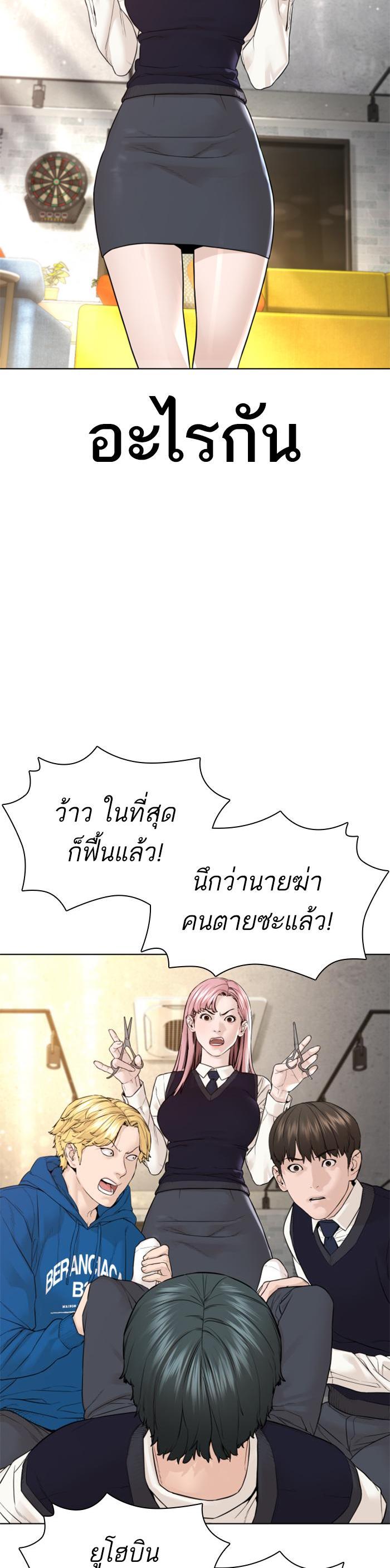 How to Fight นักสู้ทูปเบอร์ Chap 138 - Next Chap 139