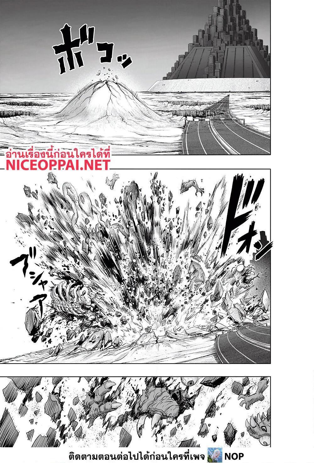 One Punch Man Chap 183 - Next Chap 184