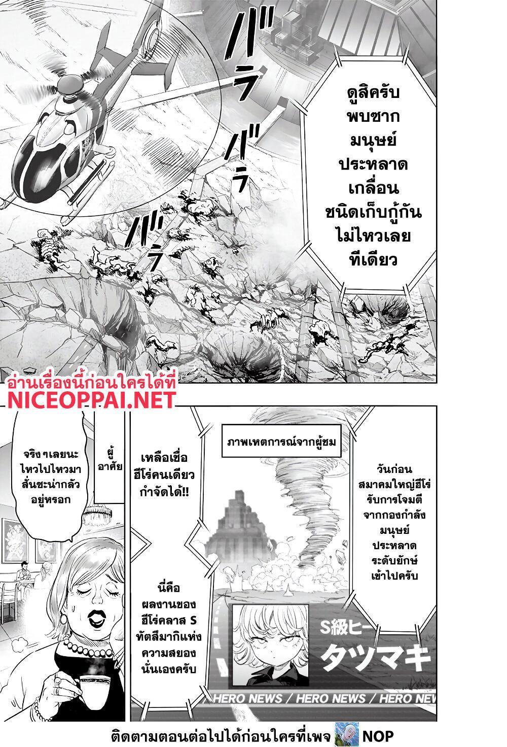 One Punch Man Chap 183 - Next Chap 184