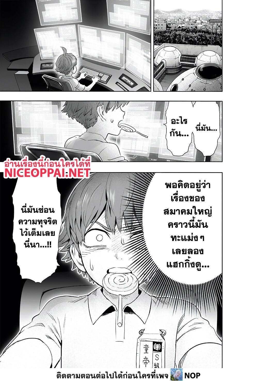 One Punch Man Chap 183 - Next Chap 184