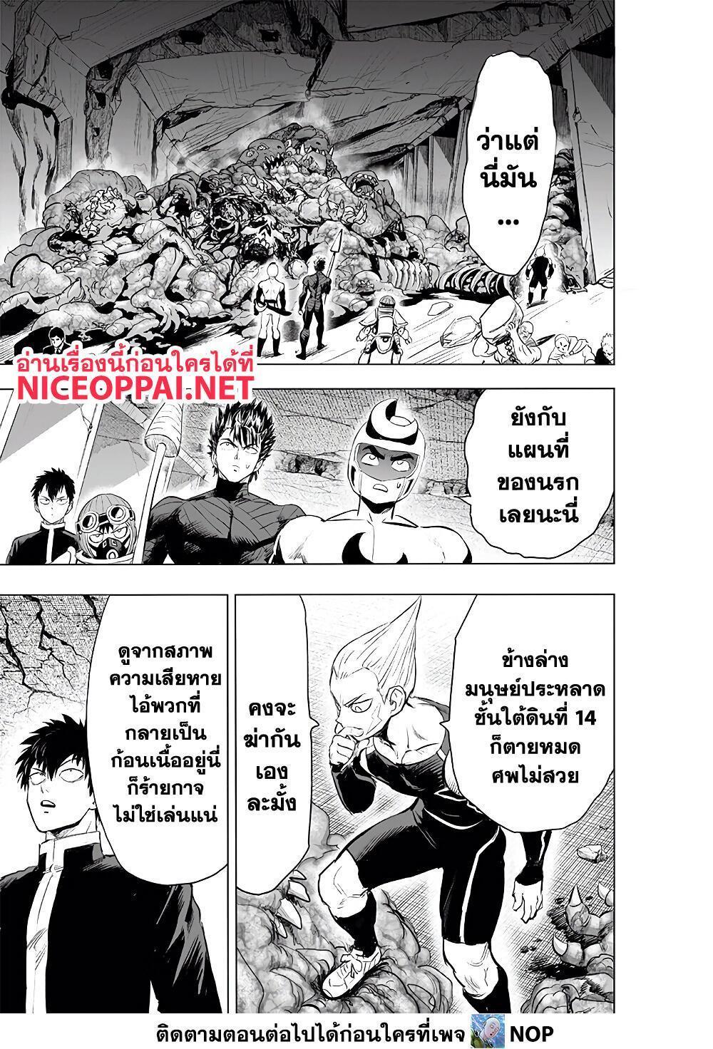 One Punch Man Chap 183 - Next Chap 184