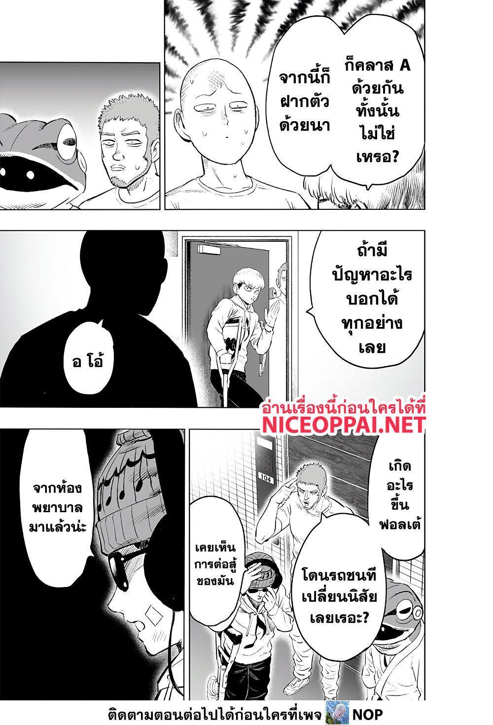 One Punch Man Chap 183 - Next Chap 184