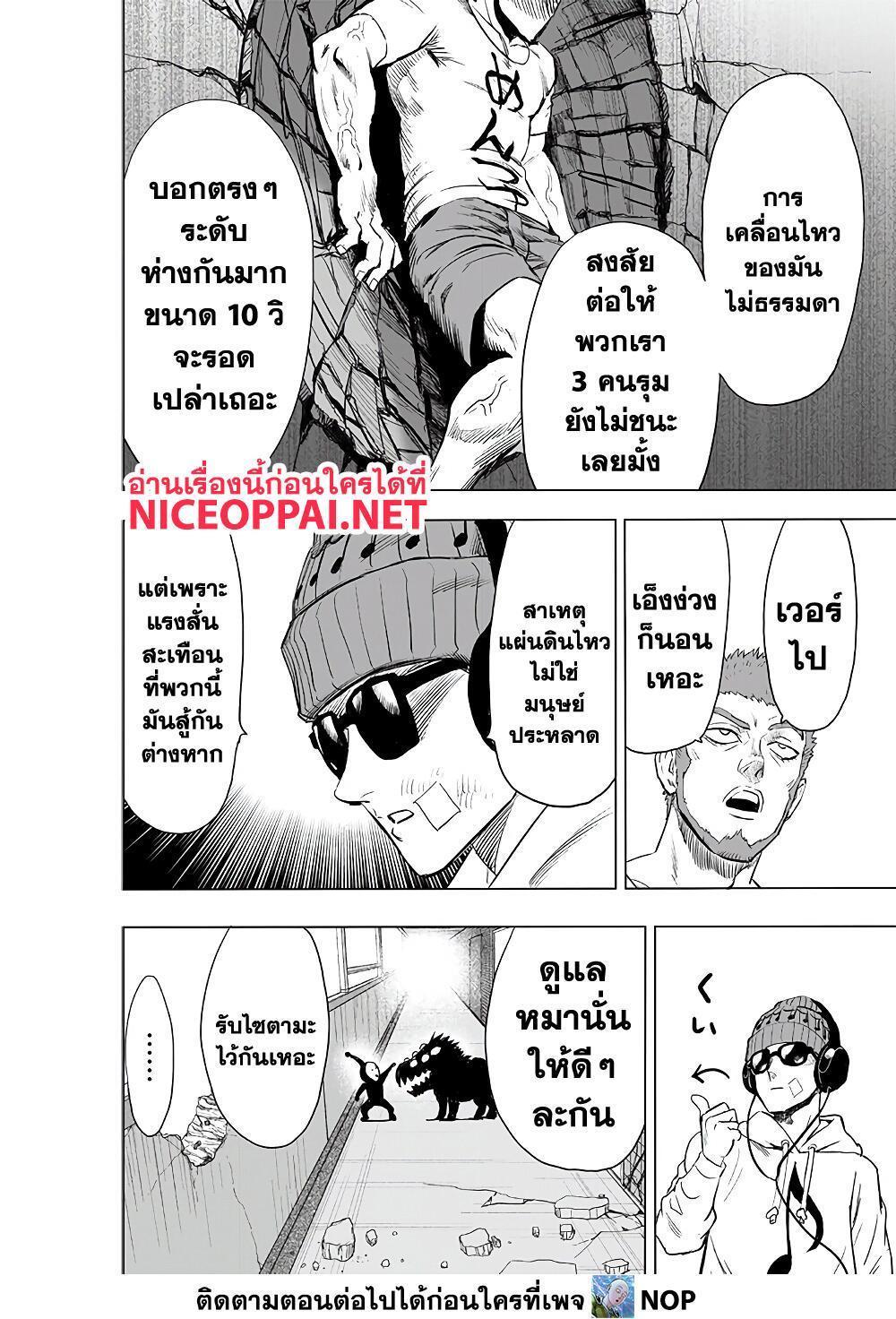 One Punch Man Chap 183 - Next Chap 184