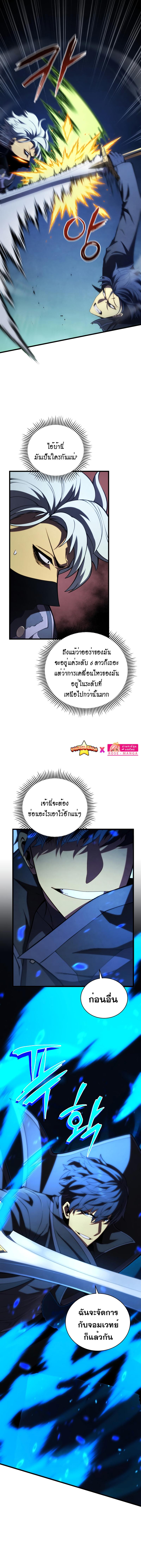 Swordmaster’s Youngest Son Chap 93 - Next Chap 94