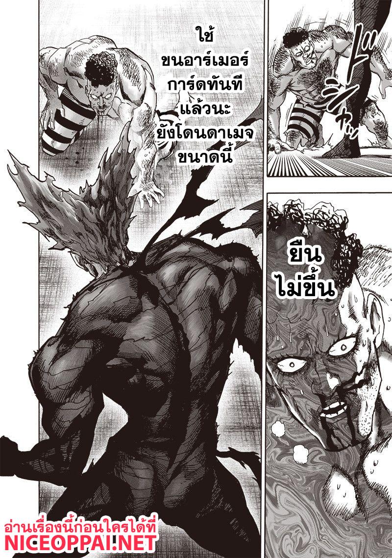 One Punch Man Chap 115 - Next Chap 116