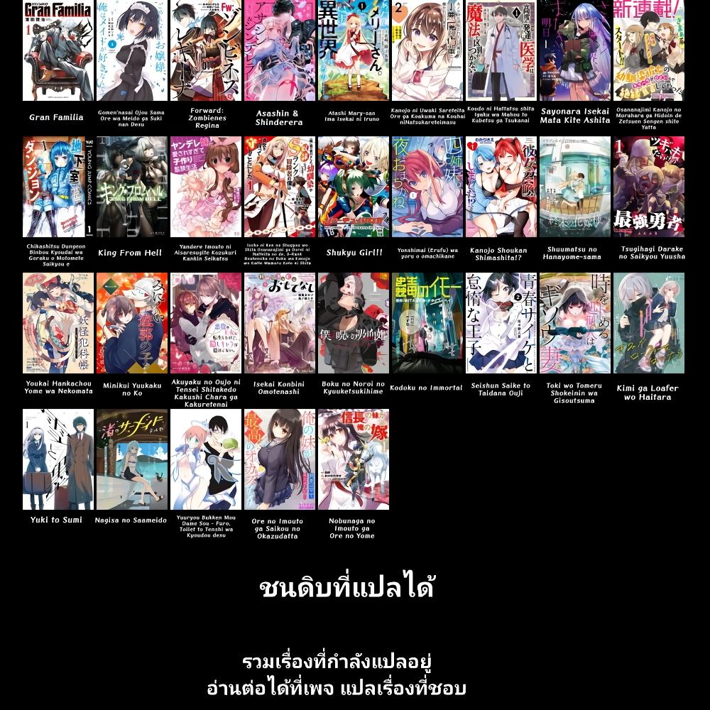 Osananajimi Kanojo no Morahara ga Hidoin de Zetsuen Sengen shite Yatta Chap 7 - Next Chap 8