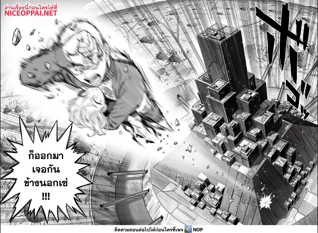 One Punch Man Chap 178 - Next Chap 179