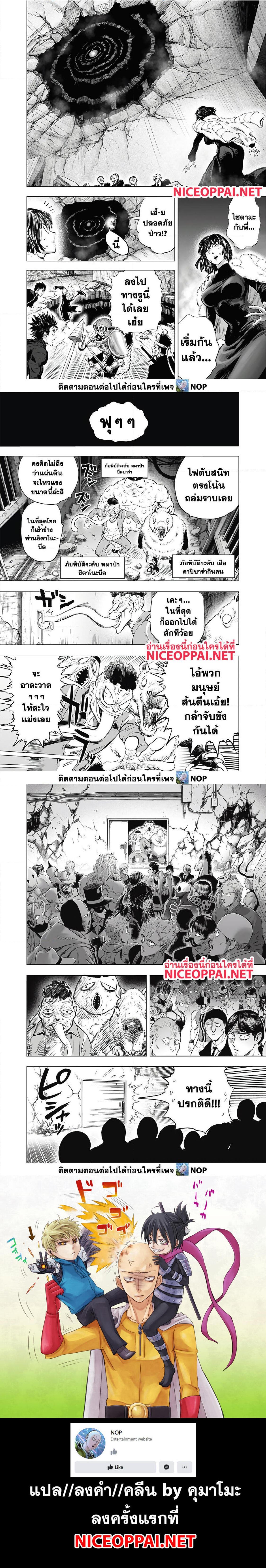 One Punch Man Chap 178 - Next Chap 179