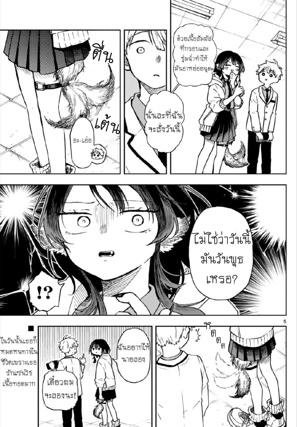 Ogami Tsumiki to Kinichijou. Chap 3 - Next Chap 4