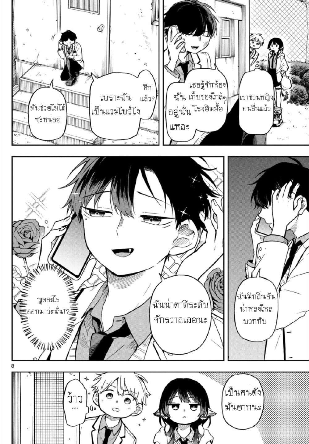 Ogami Tsumiki to Kinichijou. Chap 3 - Next Chap 4