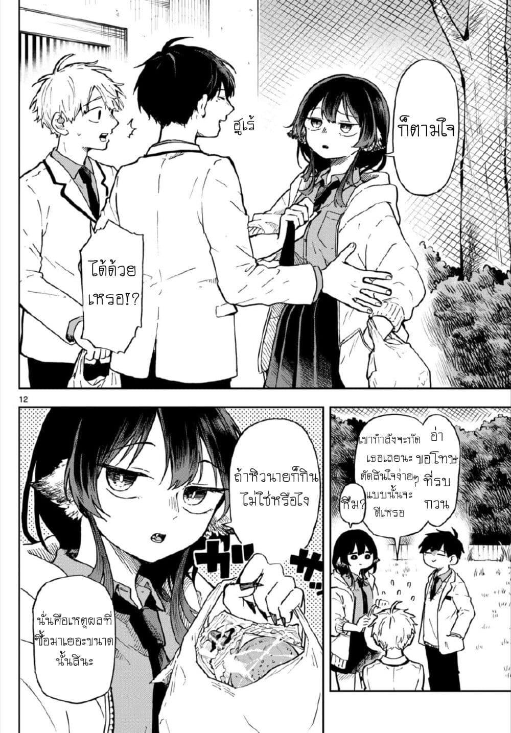 Ogami Tsumiki to Kinichijou. Chap 3 - Next Chap 4