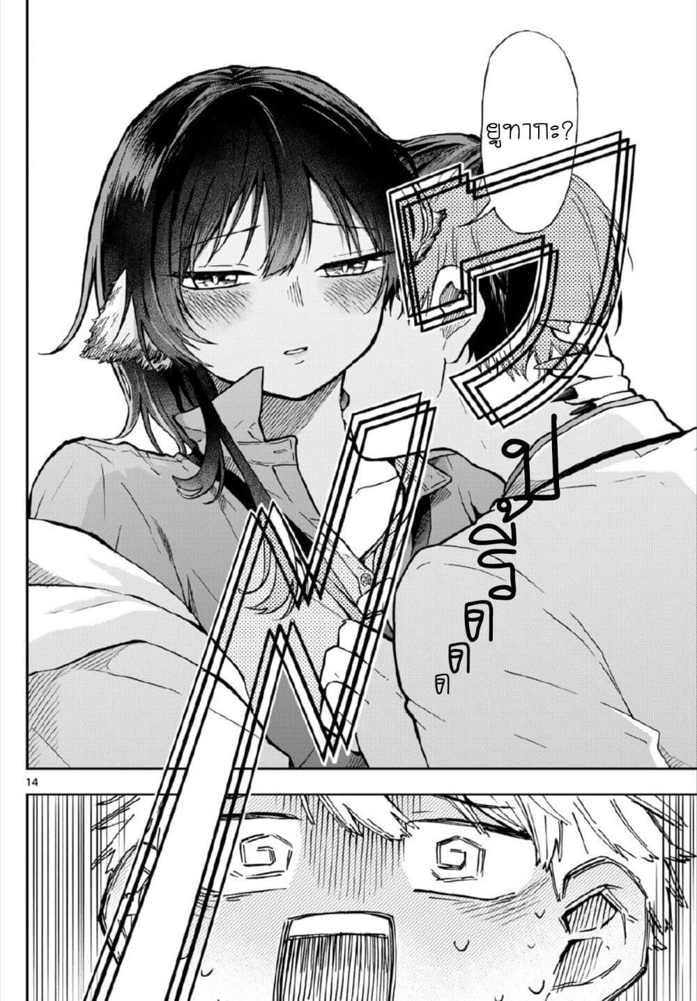 Ogami Tsumiki to Kinichijou. Chap 3 - Next Chap 4