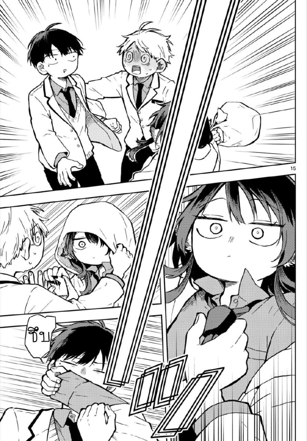 Ogami Tsumiki to Kinichijou. Chap 3 - Next Chap 4