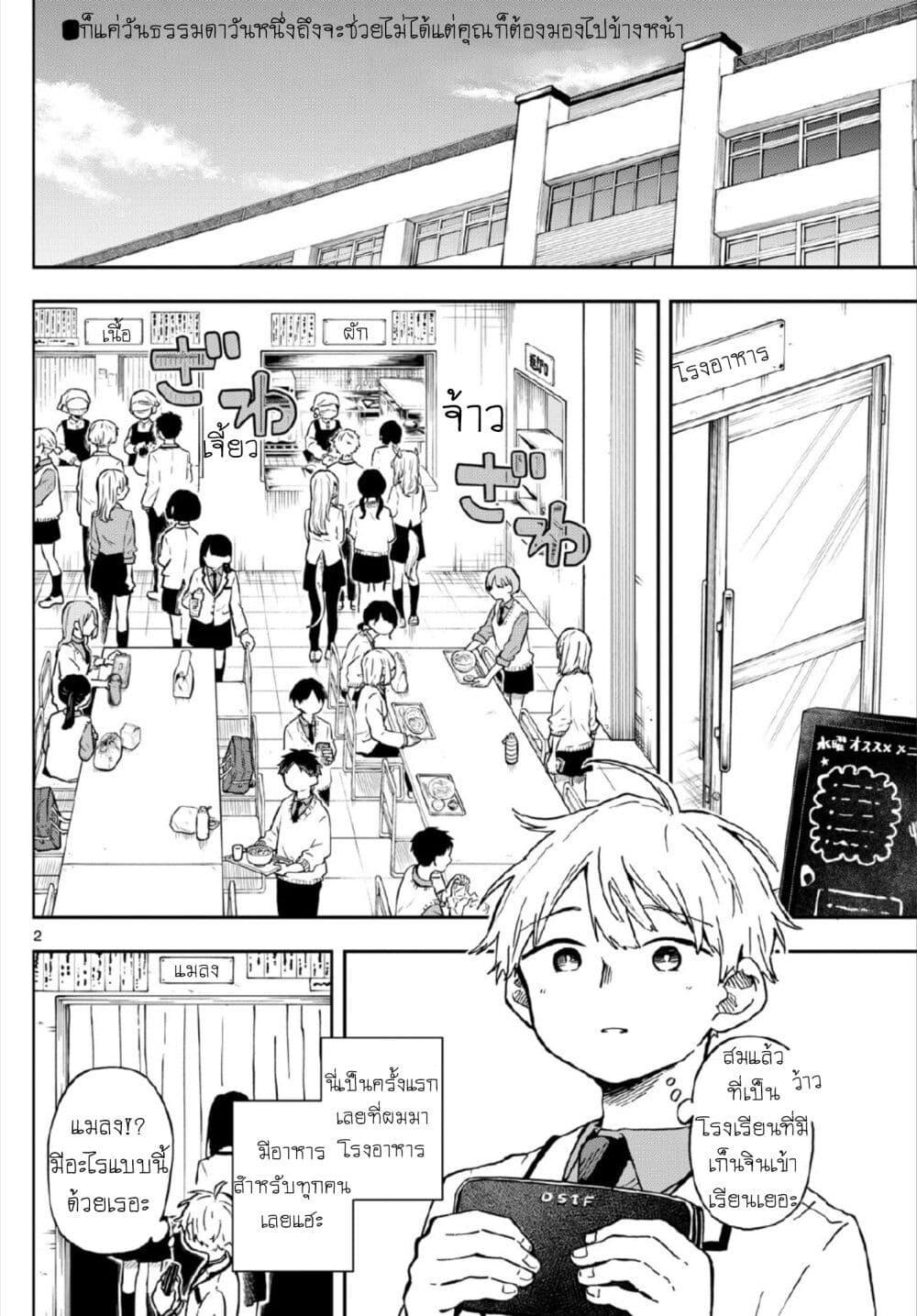 Ogami Tsumiki to Kinichijou. Chap 3 - Next Chap 4