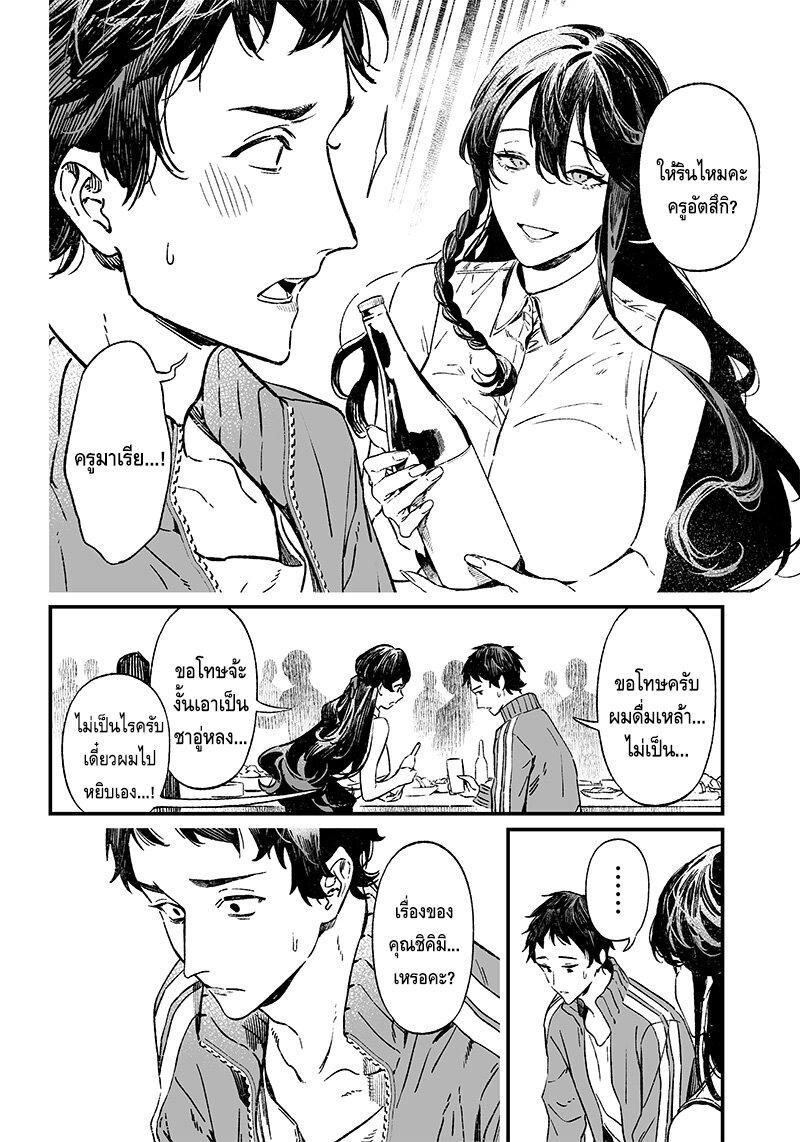 Maria no Danzai Chap 10 - Next Chap 11
