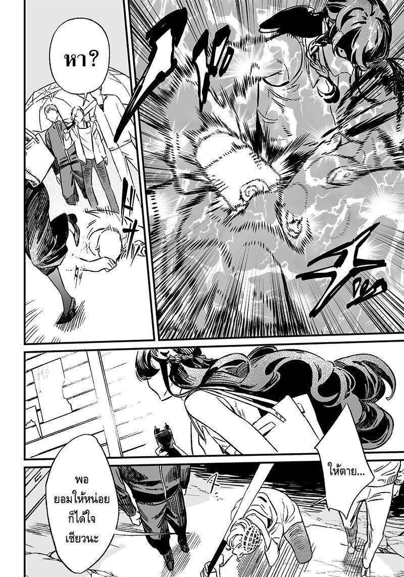 Maria no Danzai Chap 10 - Next Chap 11