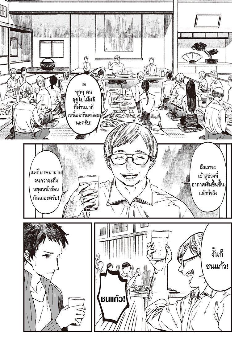 Maria no Danzai Chap 10 - Next Chap 11