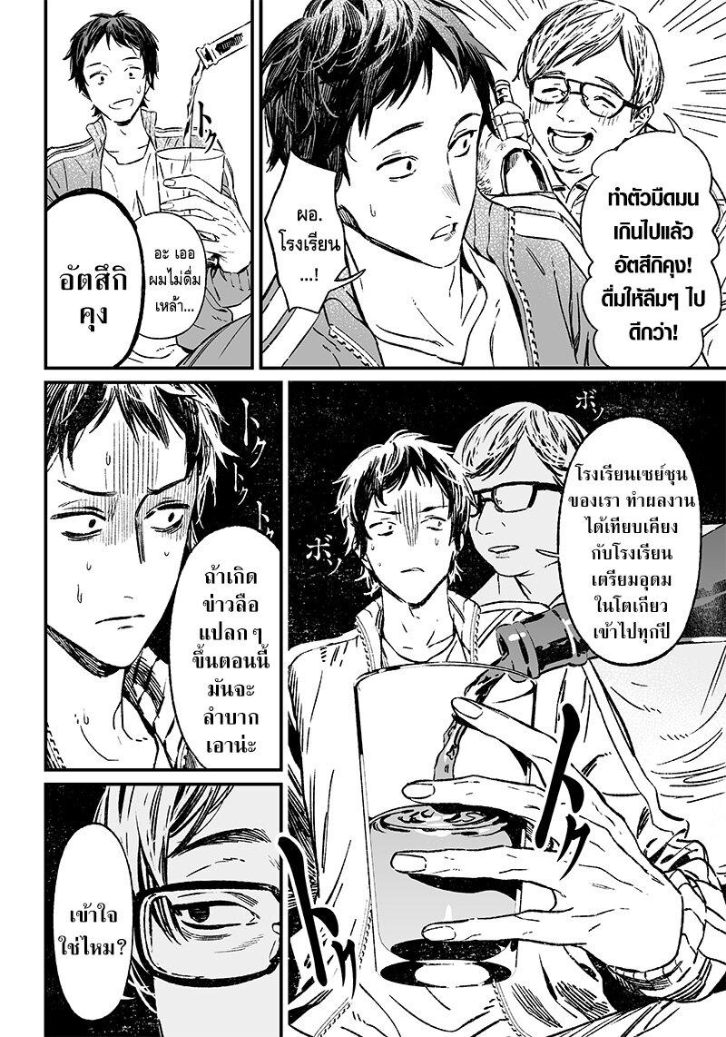Maria no Danzai Chap 10 - Next Chap 11