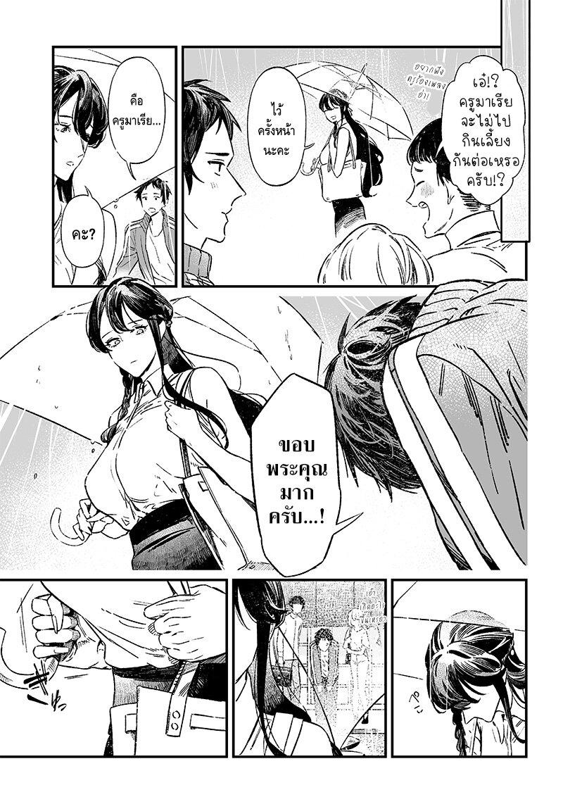 Maria no Danzai Chap 10 - Next Chap 11