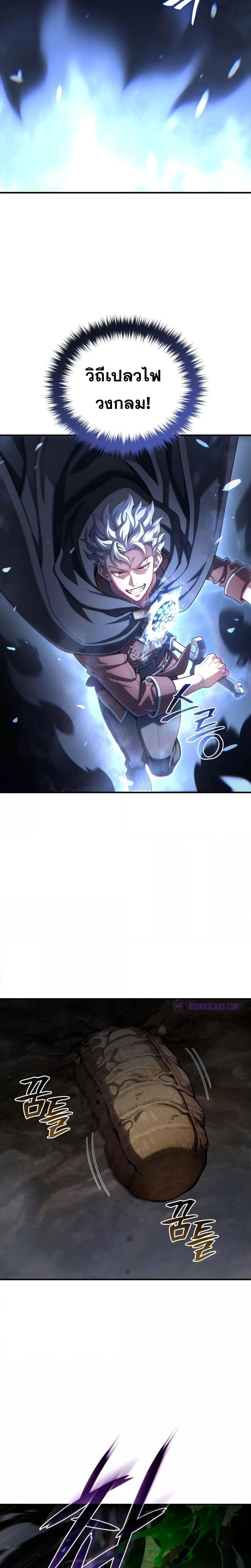 Damn Reincarnation Chap 55 - Next Chap 56