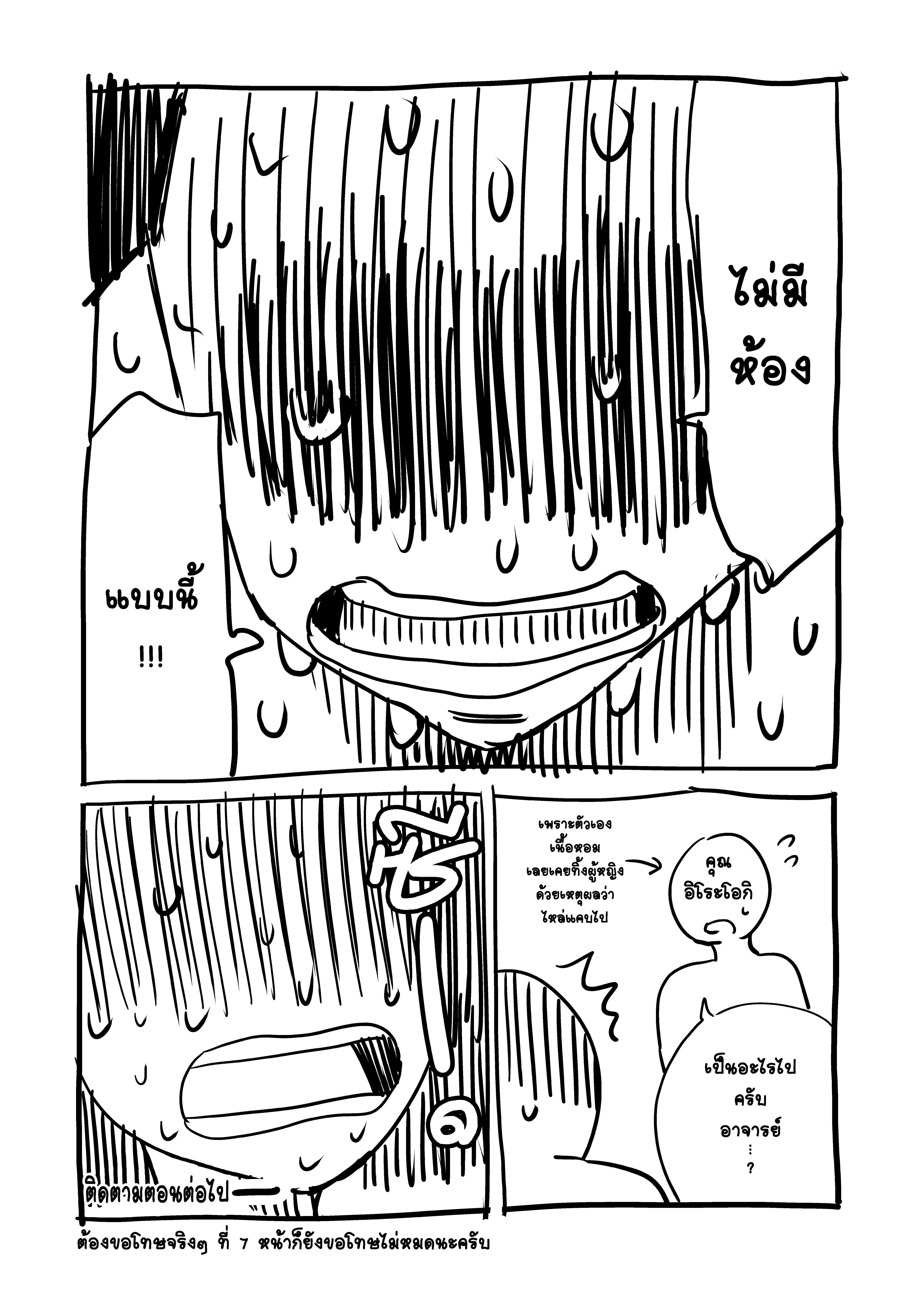Kanojo Okarishimasu – สะดุดรักยัยแฟนเช่า Chap 85 - Next Chap 86