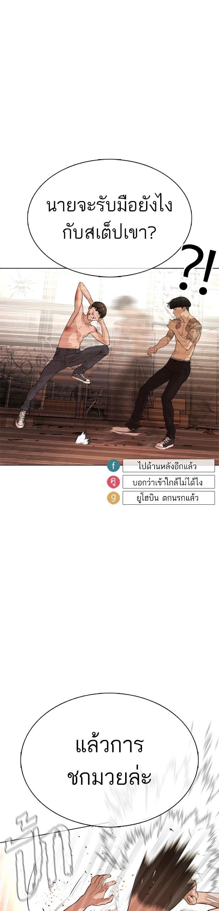 How to Fight นักสู้ทูปเบอร์ Chap 33 - Next Chap 34