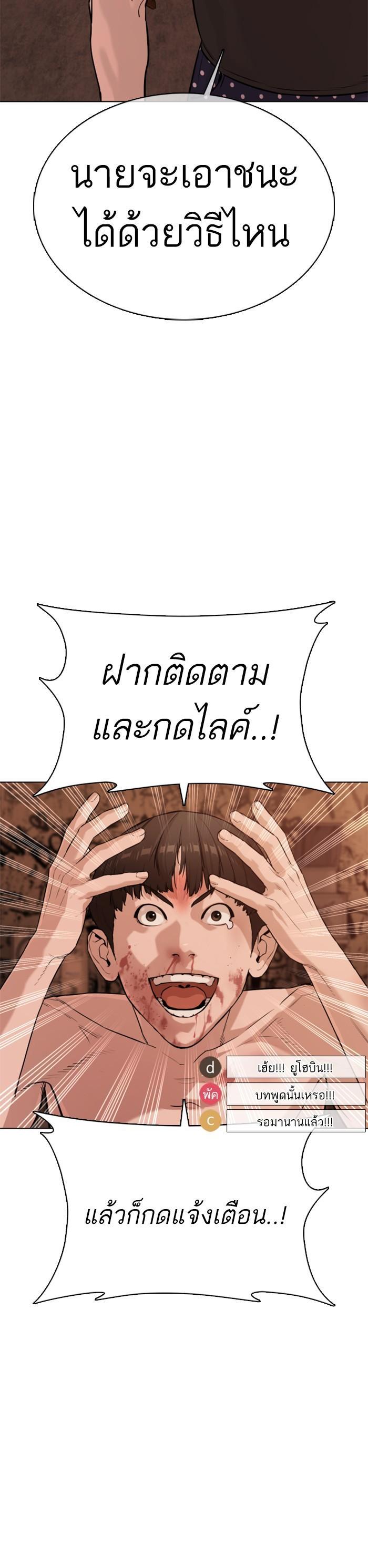 How to Fight นักสู้ทูปเบอร์ Chap 33 - Next Chap 34