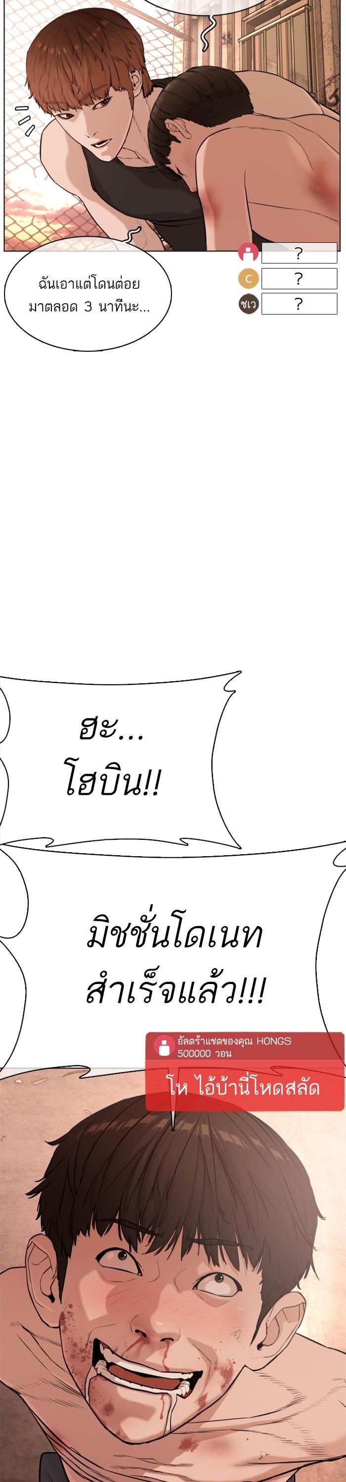 How to Fight นักสู้ทูปเบอร์ Chap 33 - Next Chap 34
