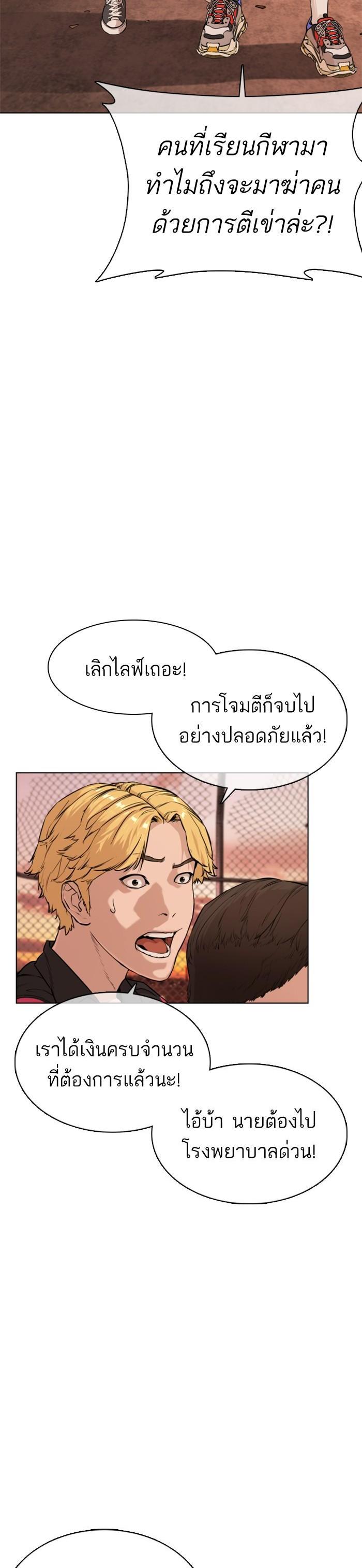 How to Fight นักสู้ทูปเบอร์ Chap 33 - Next Chap 34