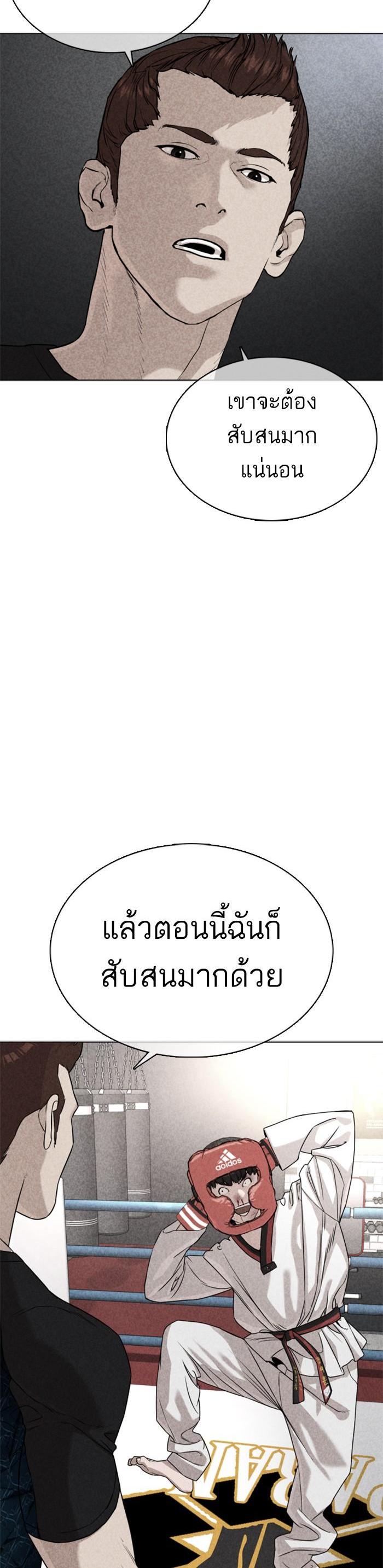 How to Fight นักสู้ทูปเบอร์ Chap 33 - Next Chap 34