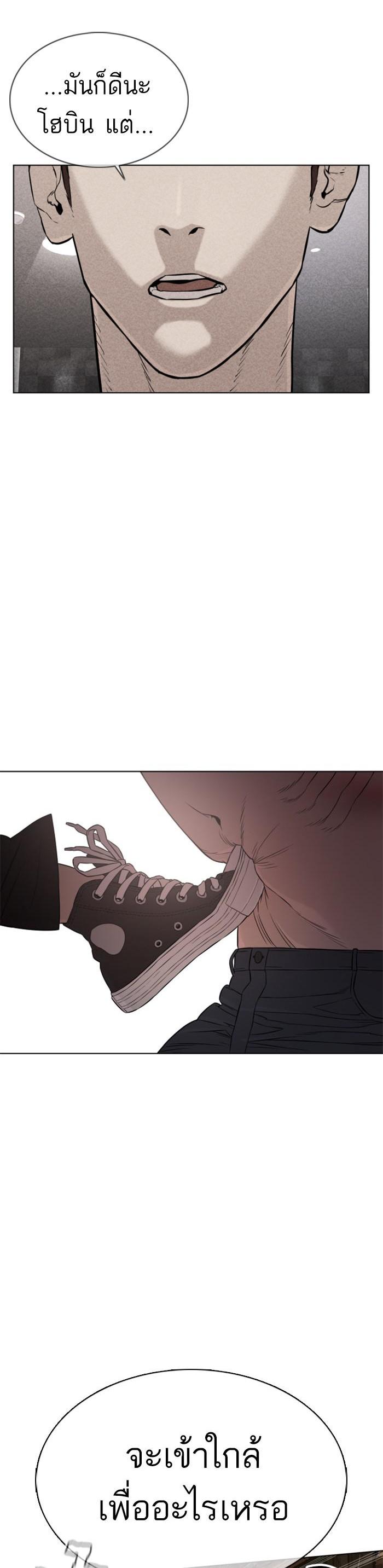 How to Fight นักสู้ทูปเบอร์ Chap 33 - Next Chap 34