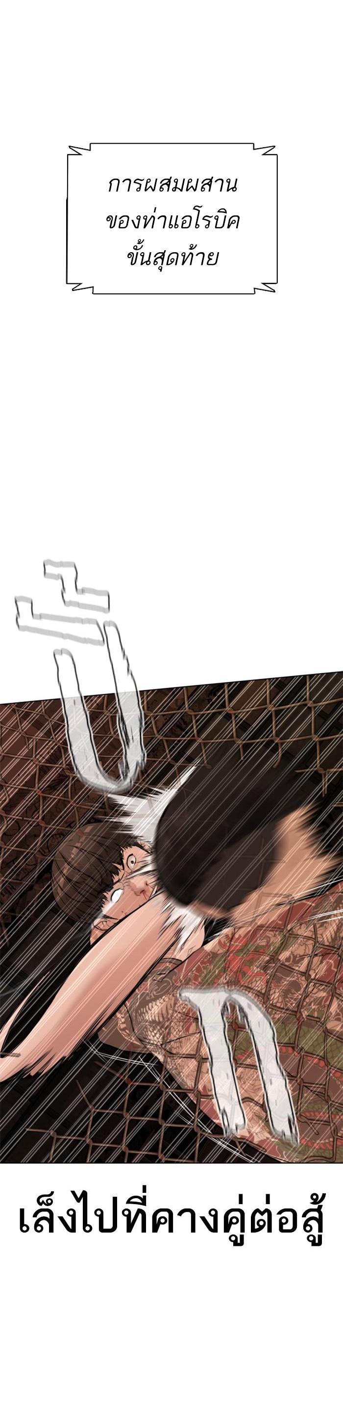 How to Fight นักสู้ทูปเบอร์ Chap 33 - Next Chap 34