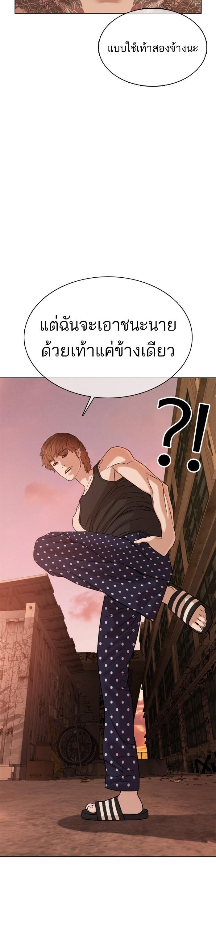 How to Fight นักสู้ทูปเบอร์ Chap 33 - Next Chap 34