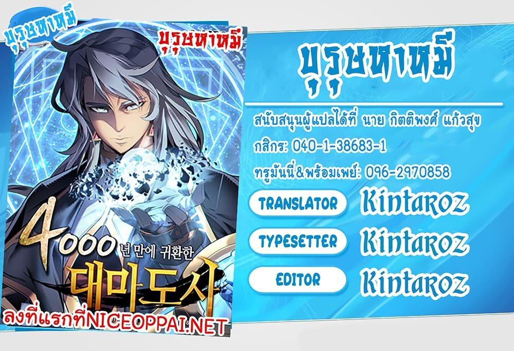 The Great Mage Returns After 4000 Years Chap 5 - Next Chap 6