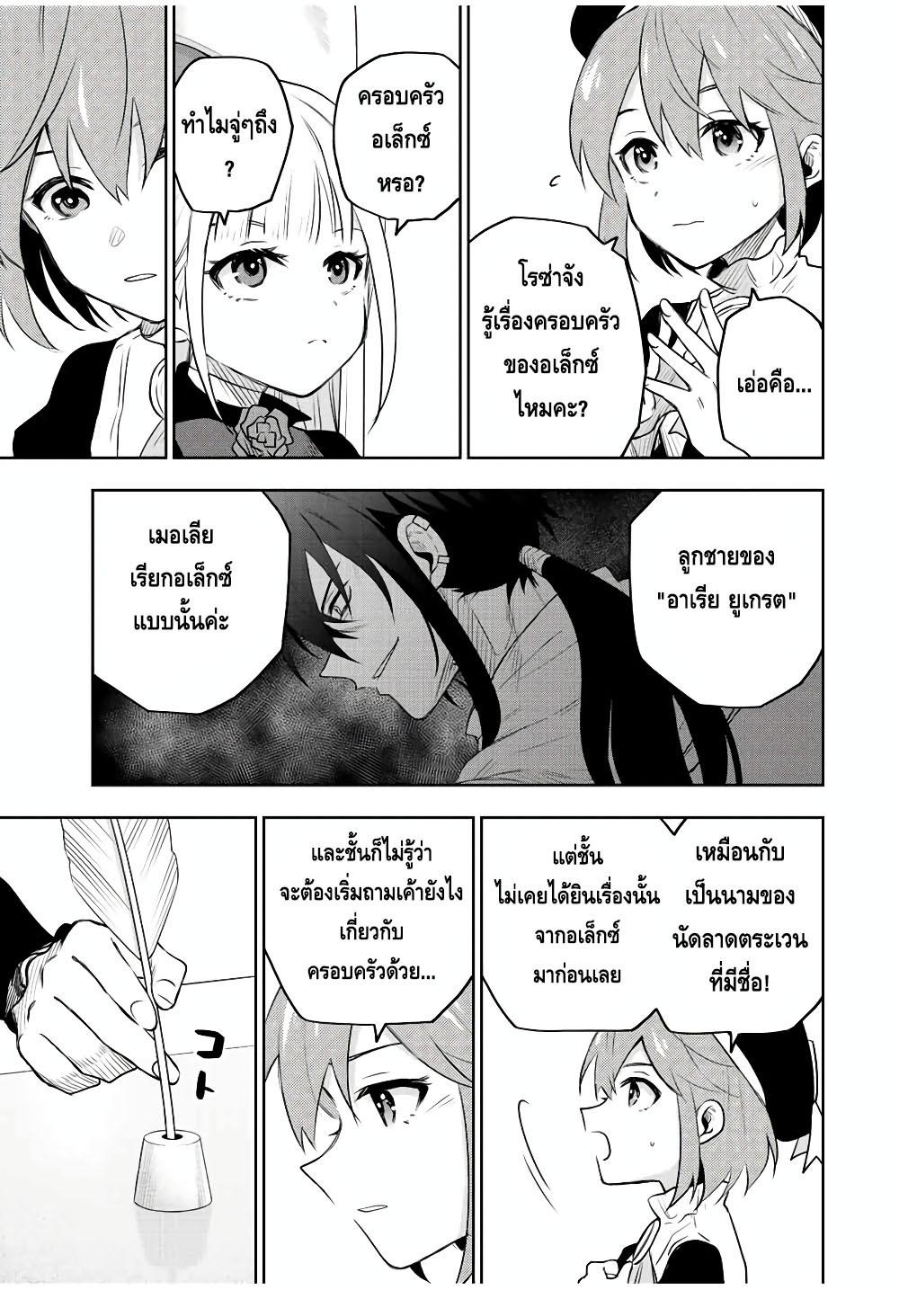 Mikata ga Yowa Sugite Hojo Mahou ni Toushite ita Kyuutei Mahou shi, Tsuihou Sarete Saikyou wo Mezasu Chap 59 - Next Chap 60