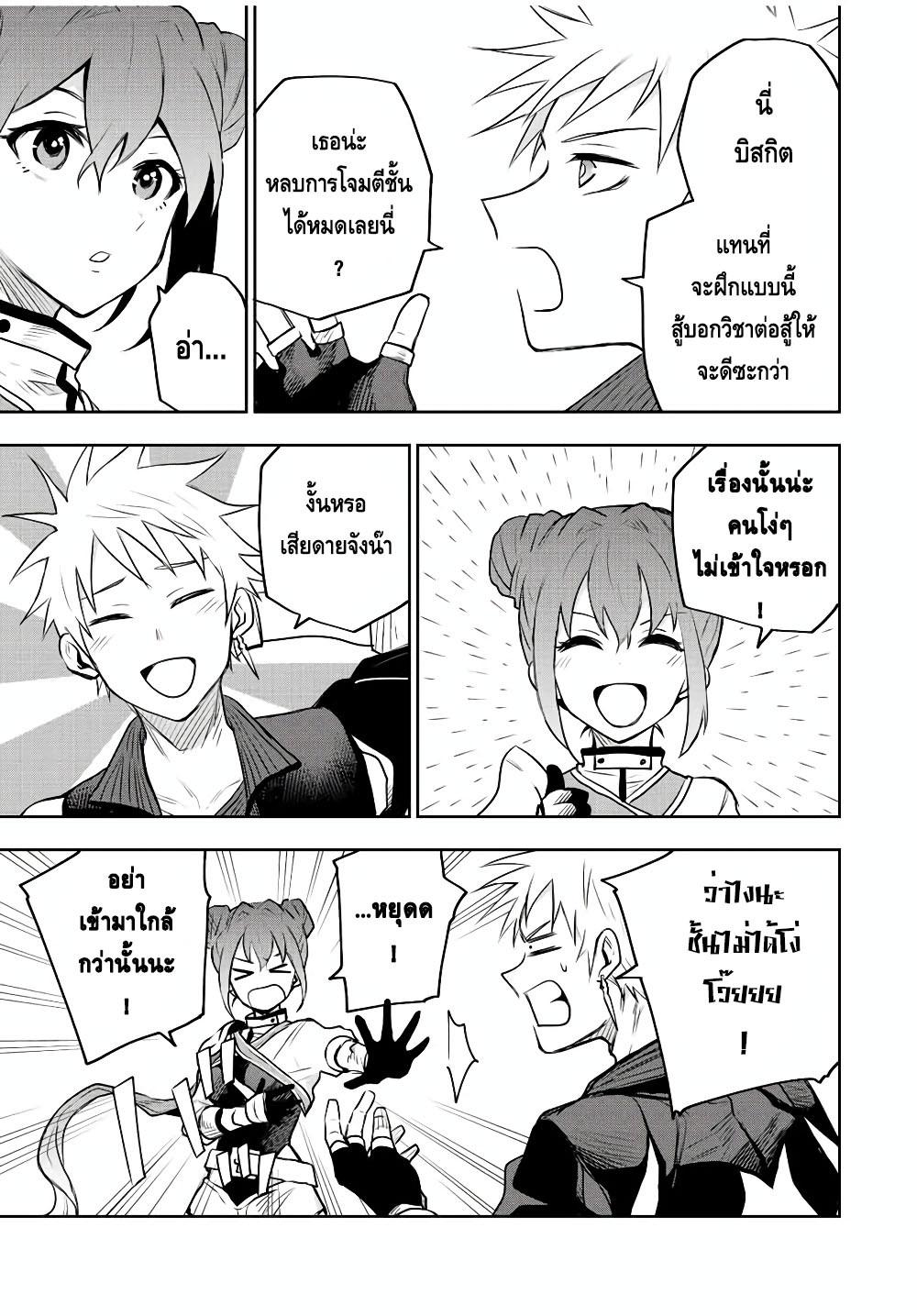 Mikata ga Yowa Sugite Hojo Mahou ni Toushite ita Kyuutei Mahou shi, Tsuihou Sarete Saikyou wo Mezasu Chap 59 - Next Chap 60