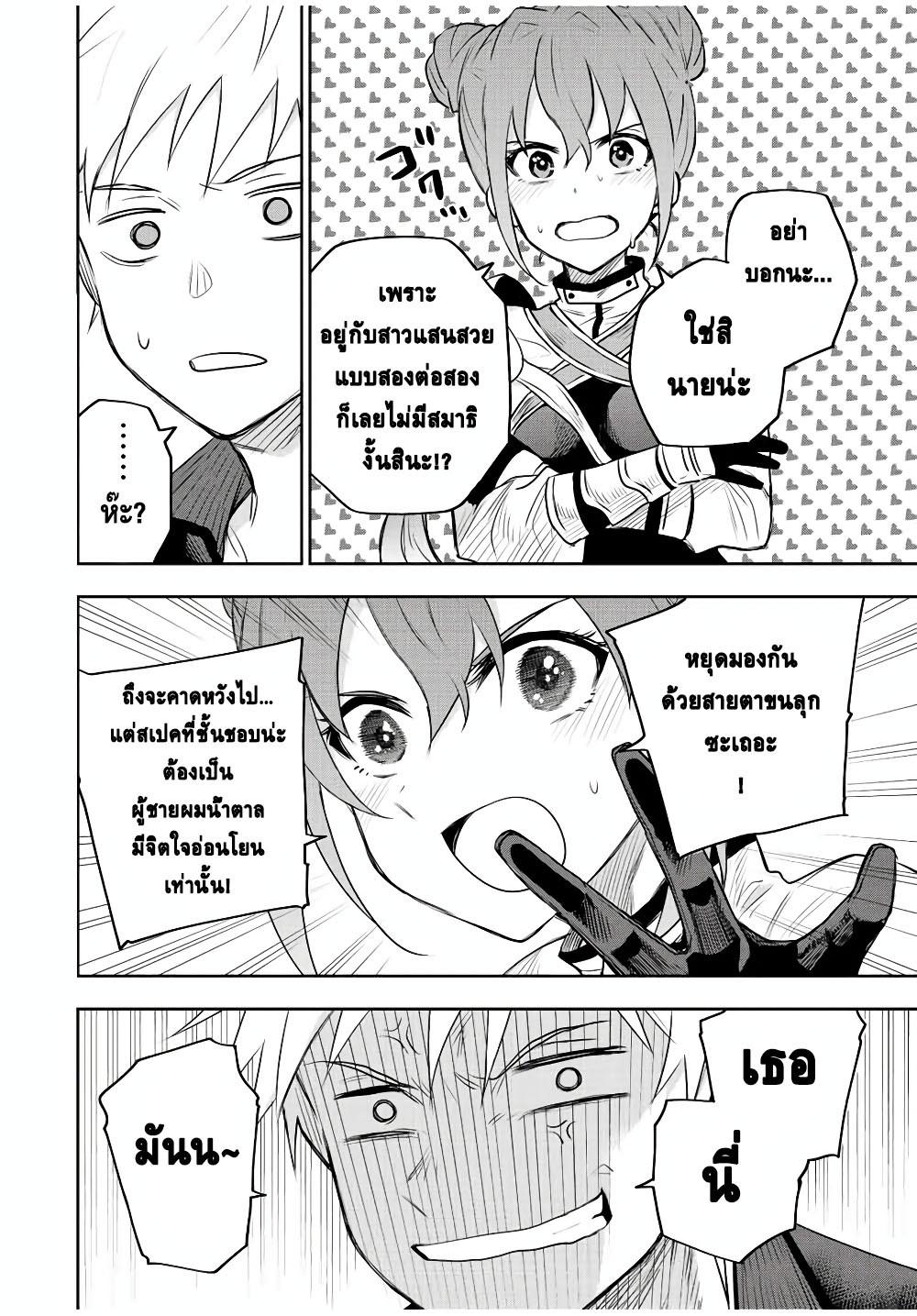 Mikata ga Yowa Sugite Hojo Mahou ni Toushite ita Kyuutei Mahou shi, Tsuihou Sarete Saikyou wo Mezasu Chap 59 - Next Chap 60