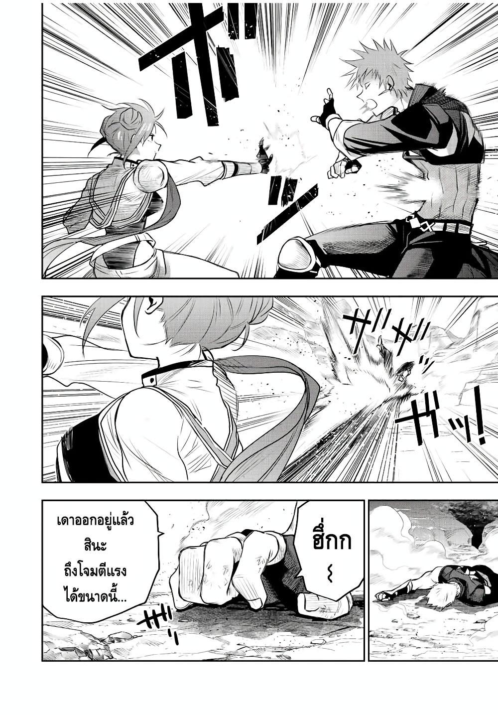 Mikata ga Yowa Sugite Hojo Mahou ni Toushite ita Kyuutei Mahou shi, Tsuihou Sarete Saikyou wo Mezasu Chap 59 - Next Chap 60